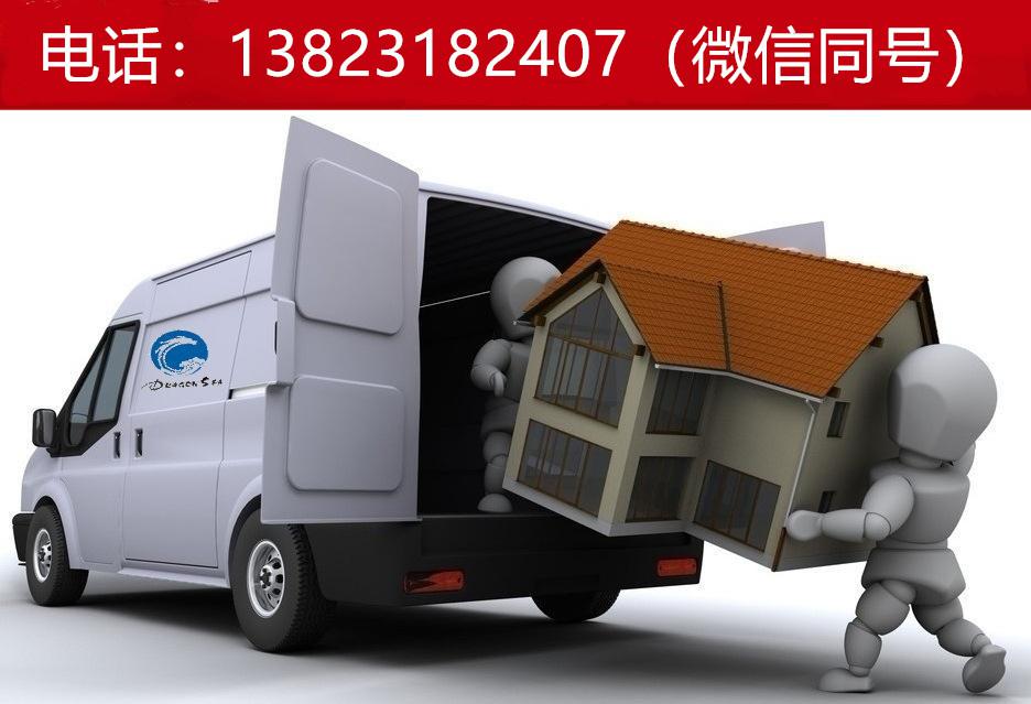 香港搬家到珠海