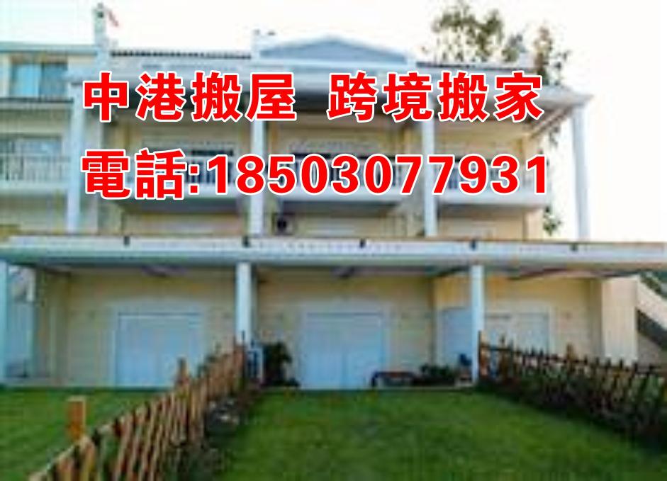 中港搬家,中港搬屋,中港搬家公司