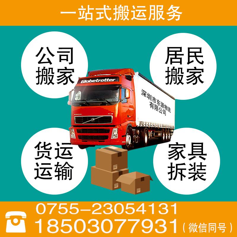 搬家后梳妝臺(tái)擺放平面搬運(yùn)超距費(fèi)