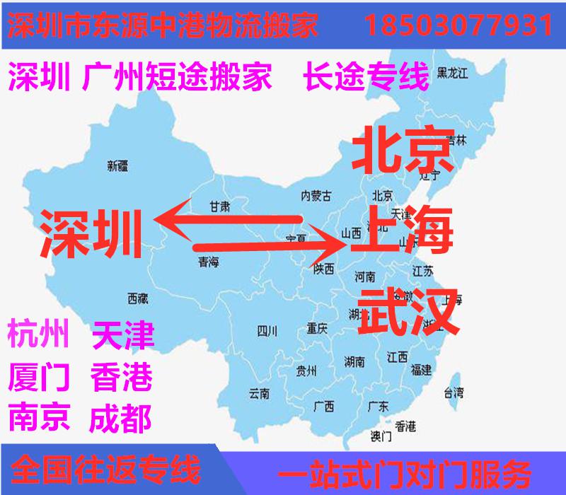 深圳搬家到香港,深圳至香港搬家,深圳到香港搬家公司