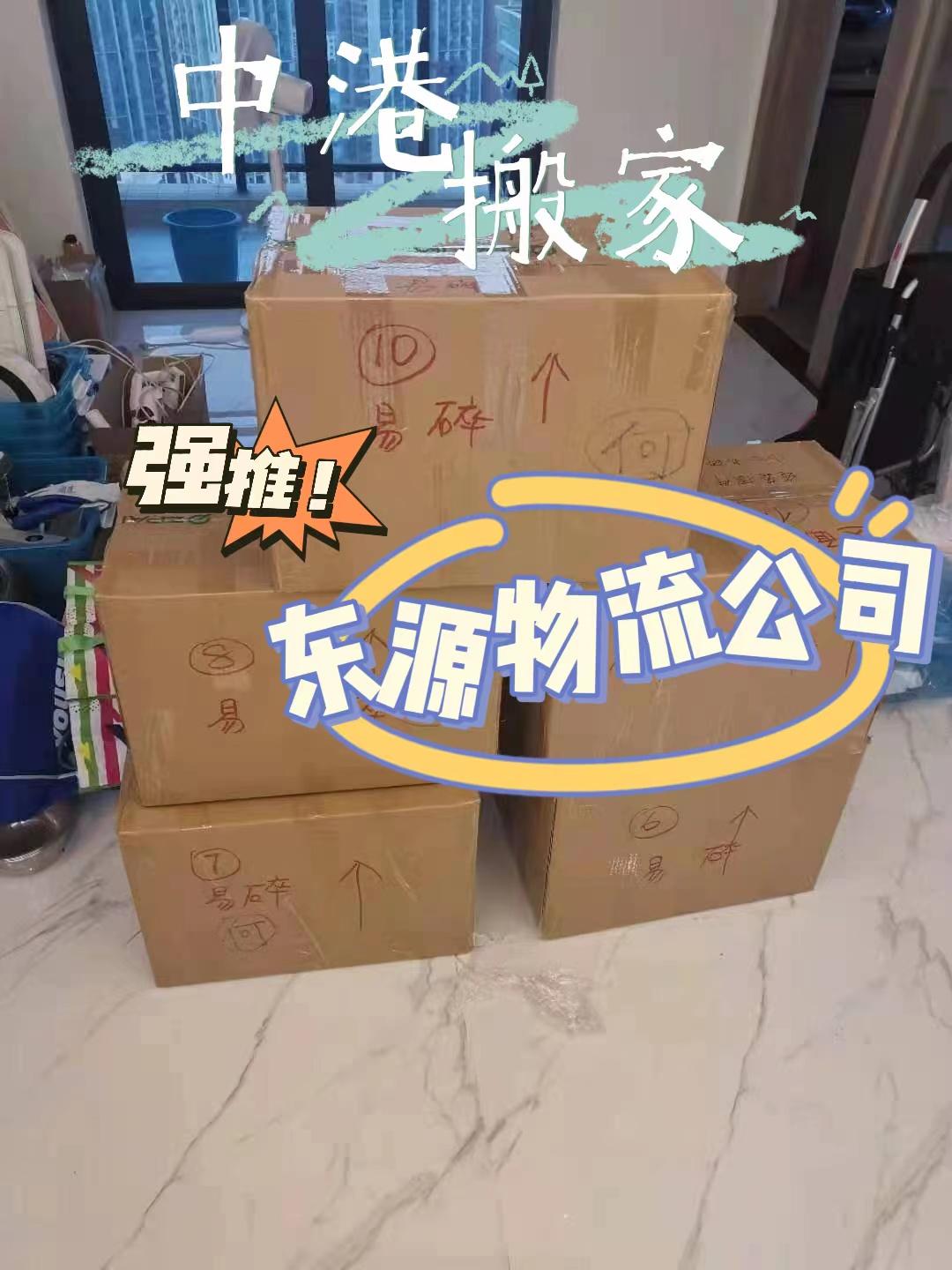 香港搬家到上海市閔行區