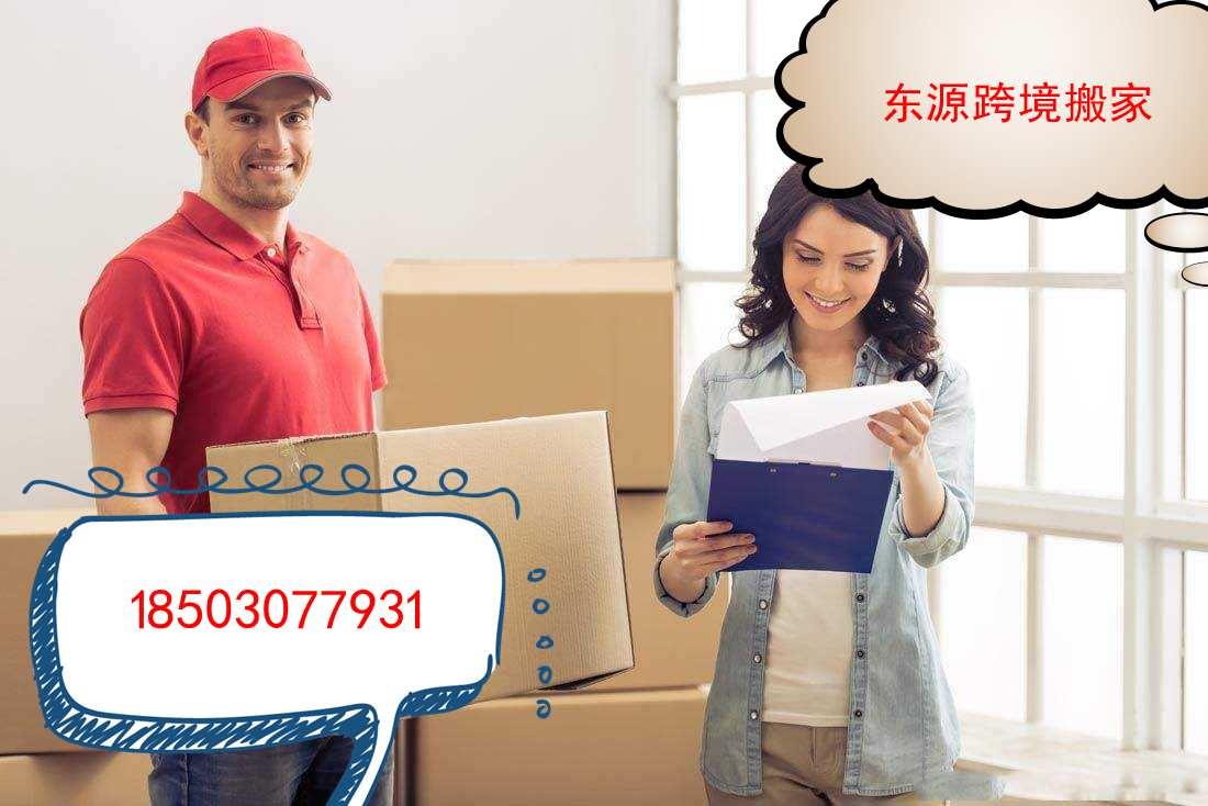 香港搬家到上海市嘉定區