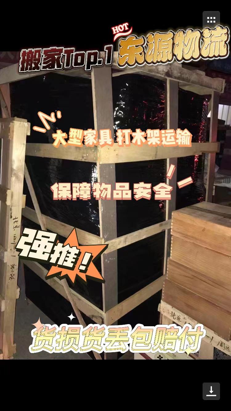 深港搬家的個人搬家經歷